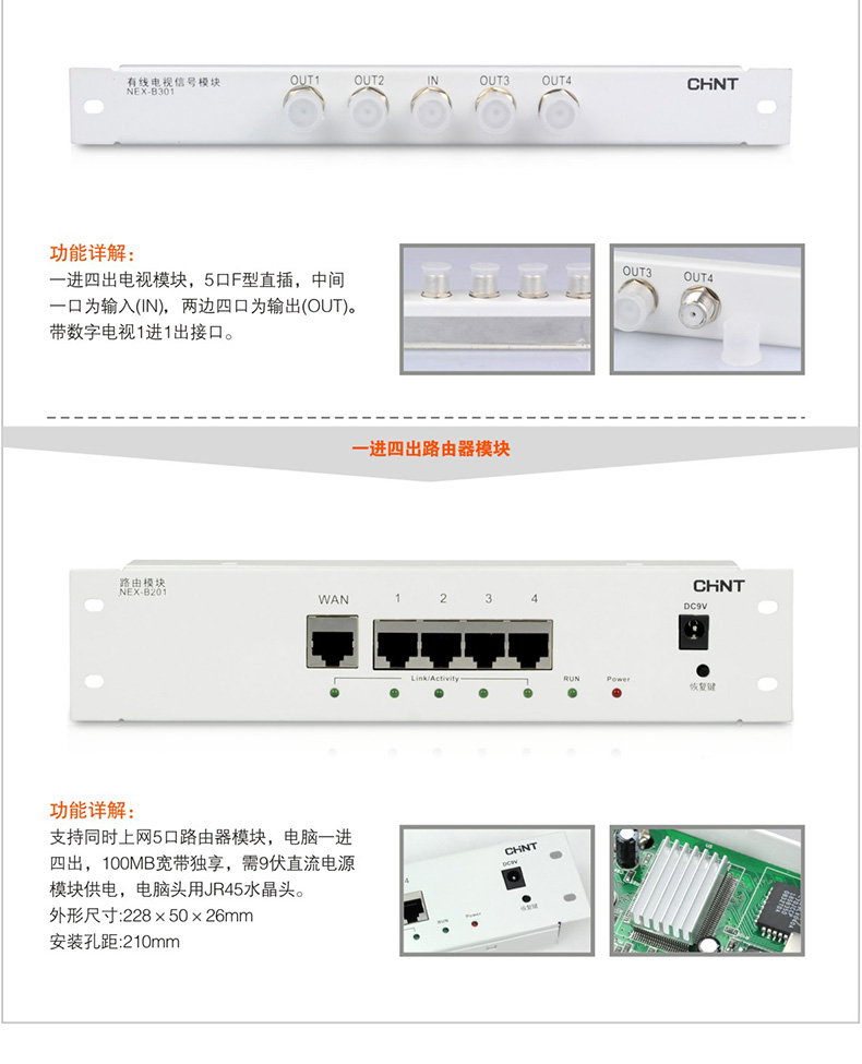 弱电箱家用套装选购指南 光纤入户信息箱与路由器集成方案详解